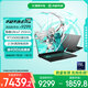 華碩天選6 Pro 酷睿版 國(guó)家補(bǔ)貼20%Ultra 7 16英寸游戲本筆記本電腦(U7-255HX 16G 1T RTX5060 2.5K)灰