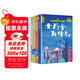 快樂(lè )讀書(shū)吧四年級下冊同步語(yǔ)文教材（全4冊）十萬(wàn)個(gè)為什么+看看我們的地球+灰塵的旅行+人類(lèi)起源的演化過(guò)程爺爺的爺爺哪里來(lái)小學(xué)教輔課外必讀書(shū)目經(jīng)典文學(xué)名著(zhù)有聲伴讀贈送閱讀考點(diǎn)練習冊