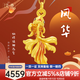 漢秀黃金風(fēng)華錦鯉吊墜女足金小金魚掛墜純金首飾項鏈生日禮物送老婆 風(fēng)華錦鯉吊墜 金重約4.6克預(yù)售