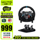 羅技（G）G29/G920/G923二手方向盤(pán)模擬器力反饋賽車(chē)游戲仿真駕駛飛車(chē)PS5地平線(xiàn)歐洲卡丁車(chē) 【僅拆封99新】G29方向盤(pán)