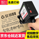 智升P1手持噴碼機(jī)打生產(chǎn)日期智能小型全自動(dòng)食品包裝袋噴墨打碼器紙盒生產(chǎn)日期打碼機(jī)