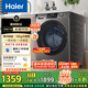 海爾（Haier）滾筒洗衣機全自動12公斤大容量超薄家用家電國家補貼20%一級能效 懶人家電以舊換新XQG120-L50DS 