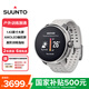 頌拓（SUUNTO）Race 多功能心率跑步HRV血氧鐵三訓練戶外運動智能手表 雪山白