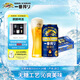 麒麟（Kirin）一番榨 無糖啤酒350ml*24罐 日本原裝進口 情人節(jié)送禮
