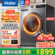 海爾（Haier）洗衣機滾筒全自動帶烘干10公斤507S家用洗烘一體機一級能效國家補貼20%超薄變頻除菌嬰兒內(nèi)衣洗 洗烘一體+智慧特漬洗【耐用20年】507S 全國國補咨詢客服領(lǐng)取