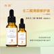淺致壬二酸清顏修護液 調節水油淡印亮膚保濕修護長(cháng)期維穩全臉使用 40ml