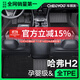 車(chē)麗友（CHELIYOU）專(zhuān)用 于14-18款長(cháng)城哈弗H2腳墊h2s全包圍TPE后備箱墊地毯汽車(chē)用品 【雙層耐磨款】TPE單層+黑色雪妮絲 哈弗H2