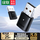 綠聯(lián)（UGREEN）USB藍(lán)牙適配器5.1發(fā)射器6.0兼容4.0藍(lán)牙音頻接收器免驅(qū) PC臺式機(jī)筆記本電腦接手機(jī)無線藍(lán)牙耳機(jī) 【藍(lán)牙5.1-簡約款】80889