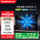 長(zhǎng)虹電視40D55F-G 40英寸星閃電視 疾速投屏一鍵直達(dá)按鈕開(kāi)機(jī)看電視老人液晶電視機(jī) 二級(jí)能效