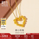 周生生七夕黃金吊墜 玫瑰花環(huán)足金不含項鏈 情侶生日82296P計價(jià)3.45克