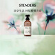 施丹蘭（STENDERS）蘋果精粹沐浴露滋潤肌膚沐浴啫喱沐浴液250ml 送男女友禮物