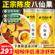 信盛堂北京同仁堂八仙果700g陳皮八珍果正宗化州橘紅八仙果切片化州痰咳