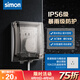 西蒙（SIMON）IP56等級插座防水盒防濺盒 透明茶色 86型插座可用