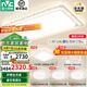 雷士（NVC）LED吸頂燈國家補貼星空氛圍燈具燈飾套餐客廳燈臥室燈餐廳燈-星河 護眼全光譜-四室兩廳帶餐廳燈
