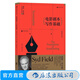 電影劇本寫作基礎(chǔ) 悉德菲爾德著 編劇入門教程熱門劇作書籍 影視劇作寫作創(chuàng)作基礎(chǔ)技巧大全 北電劇作課程指定教材 后浪正版