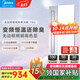 美的（Midea） 雙核風(fēng)暖浴霸浴室暖風(fēng)機取暖器 集成吊頂 雙直流變頻 云帆Y6U 【雙核強暖智控】除菌除臭+夜燈