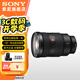 索尼（SONY）FE 24-70mm F2.8 GM全畫幅標(biāo)準(zhǔn)變焦大三元G大師SEL2470GM2 FE 24-70F2.8GM一代 官方標(biāo)配