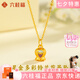 六桂福珠寶 LIU GUI FU JEWELRY鈴蘭花黃金吊墜女1克新款足金純金項鏈七夕情人節禮物送女友老婆 吊墜金重約0.48g（送s925銀鏈）