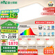 雷士（NVC）吸頂燈全光譜護(hù)眼客廳燈簡約臥室智能LED照明普瑞白雪S包安裝