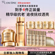 蘭蔻菁純套裝(水150ml+菁純面霜60ml輕盈版)抗皺緊致生日禮物送女友