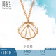 周生生18K玫瑰金項(xiàng)鏈DailyLuxe貝母貝殼一輩子92735N定價(jià)47厘米