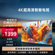 小米智能電視【政i府補(bǔ)貼】75英寸 2025款 8K超高清電視遠(yuǎn)場語音全面屏液晶護(hù)眼液晶平板電視機(jī) 65英寸 智能網(wǎng)絡(luò)版【送掛架】