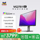 優(yōu)派VG系列高端4K丨5K電競游戲顯示器TypeC96W10bit微邊廣色域電腦顯示屏旋轉升降底座 VG2781-5K丨27英寸丨5K超清丨10bit