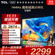 TCL電視 65V8M 65英寸 144Hz 高色域 WiFi6 2+32GB大內存 AI電視 國家補貼20% 液晶平板電視機 65英寸
