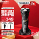 飛利浦（PHILIPS）剃須刀電動刮胡刀胡須刀男士高端整機(jī)進(jìn)口4系全身水洗1小時快充瑞典鋼材送父親老公男友七夕禮物 S4303【配彈出式鬢角修剪器】