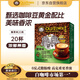 舊街場（OLDTOWN）速溶榛果味白咖啡馬來西亞進(jìn)口三合一老街咖啡粉35g*20條固體飲料