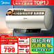 美的（Midea）國(guó)家補(bǔ)貼20%終身免換鎂棒60升2500W一級(jí)能效40倍耐用加熱管家用電熱水器F6025-JE4(HE)