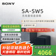 索尼（SONY）HT-A9000電視音響無線回音壁家庭影院7.1杜比環(huán)繞立體聲音箱/音響低音炮壁掛長條形音響家用客廳 SW5全國補貼咨詢客服領(lǐng)取