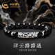 中國黃金祥云路路通銀手鏈男轉運黑曜石手串生日禮物男友老公周年紀念 祥云路路通手串-黑曜石8mm京速達