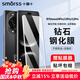 Smorss適用華為nova14pro/nova13pro鋼化膜nova12pro/13ultra手機(jī)膜全屏覆蓋曲面熱彎高清防刮淡指紋