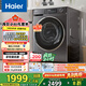 海爾（Haier）滾筒洗衣機全自動(dòng)10公斤超薄 家電國家補貼 京東自營(yíng)直驅BD539S 一級能效以舊換新 內衣洗出租房
