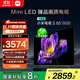 小米電視 S65 Mini LED 65英寸 392分區(qū) 1200nits【小戶型精品推薦】 4GB+64GB L65MA-SPL家電國家補(bǔ)貼