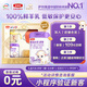 伊利金領(lǐng)冠悠滋小羊舒享羊奶粉 1段 (0-6月)禮盒280g送贈品