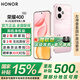 榮耀400 【國家補貼15%】新品5G手機 AI 2億超清寫真人像 7200mAh青海湖大電池 流沙粉 12GB+512GB【2年碎屏險】 官方標(biāo)配