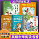 【多年級可選】典耀共讀2025年暑期快樂讀書吧 四升五年級暑假課外必讀閱讀書目 典耀中華 粵韻書香 閱美八桂書湘草原黔貴 語潤新疆 田螺姑娘 聰明的牧羊人 老人的智慧 列那狐的故事 中華經(jīng)典古詩文賞析