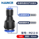 匯君（HUIJUN）PU4直通2孔快速氣動(dòng)接頭 變徑兩通高壓軟管對(duì)接頭氣管接頭 PG12-8(氣管12-8mm)10只