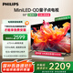 飛利浦（PHILIPS）55英寸MiniLED游戲電視機(jī)QLED量子點(diǎn) 調(diào)光護(hù)眼3+64G智能平板55PML8799/T3二級(jí)能效政府補(bǔ)貼15%