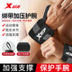 特步（XTEP）護腕健身護腕男臥推俯臥撐助力帶手腕扭傷護具力量訓(xùn)練運動舉重帶 專業(yè)健身護腕【黑灰色兩只裝】
