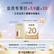 蘭芝致美緊顏煥采三重凝萃精華露2ml 效期至2025年11月1日