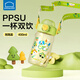 樂扣樂扣兒童水杯夏季ppsu吸管杯3-6歲幼兒園喝水壺學生上學專用直飲杯子