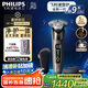 飛利浦（PHILIPS）【周杰倫同款】電動(dòng)剃須刀全新一代旋護(hù)式新9系Lite-新旗艦入門 0.00納米凈剃刮胡刀 生日禮物