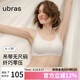 ubras七夕禮物無尺碼云感托吊帶背心隱形無痕文胸女士內衣女燕麥奶