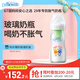 布朗博士玻璃奶瓶 0-3月新生嬰兒防脹氣防嗆 寬口徑奶瓶270ml 雙兔