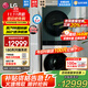 LG洗烘塔套裝 13KG全自動滾筒洗衣機+10KG熱泵烘干機 直驅變頻 蒸汽除菌 360°速凈噴淋家用大容量 【23款洗干一體機】墨綠+玉石白FN231QH