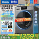 海爾【25年新品】滾筒洗衣機全自動超薄家用10kg一級能效國家電補貼20%以舊換新排名前十H608H初色系列 單洗570mm超薄+防生銹+巴氏除菌+1.1洗凈比