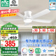 雷士（NVC）風扇燈北歐ABS大扇葉LED吊扇燈客廳臥室餐廳遙控定時吸頂開直葉扇 【全光譜/1級能效】52寸64瓦星朗